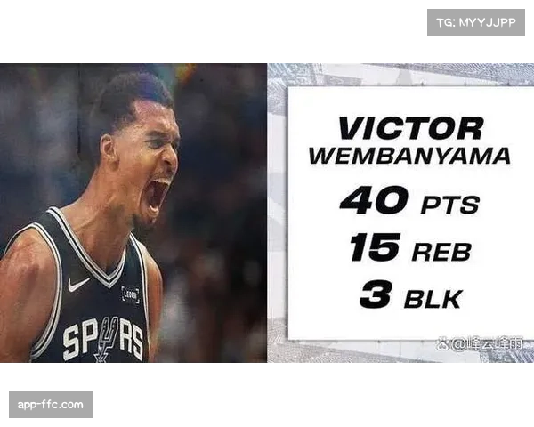 马刺主场球迷高喊MVP，文班亚马单节15分统治内线